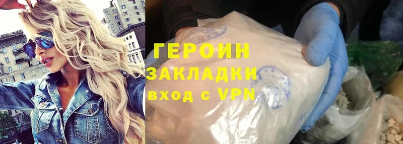 Героин VHQ  Байкальск 