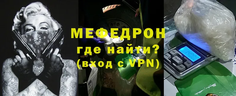 darknet официальный сайт  Байкальск  МЕФ mephedrone 